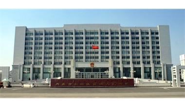 標題：內蒙古高級人民法院審判辦公綜合樓
瀏覽次數：1318
發表時間：2020-12-15